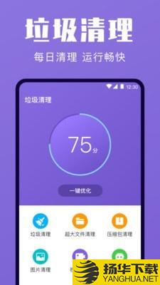 一键清理手机下载最新版（暂无下载）_一键清理手机app免费下载安装
