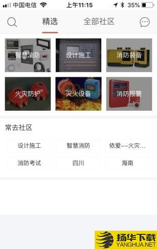 三岔口消防下载最新版（暂无下载）_三岔口消防app免费下载安装