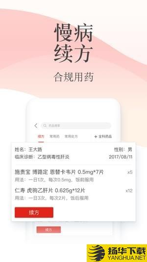 石榴云医下载最新版（暂无下载）_石榴云医app免费下载安装