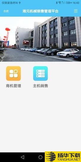 主机销售管理下载最新版（暂无下载）_主机销售管理app免费下载安装