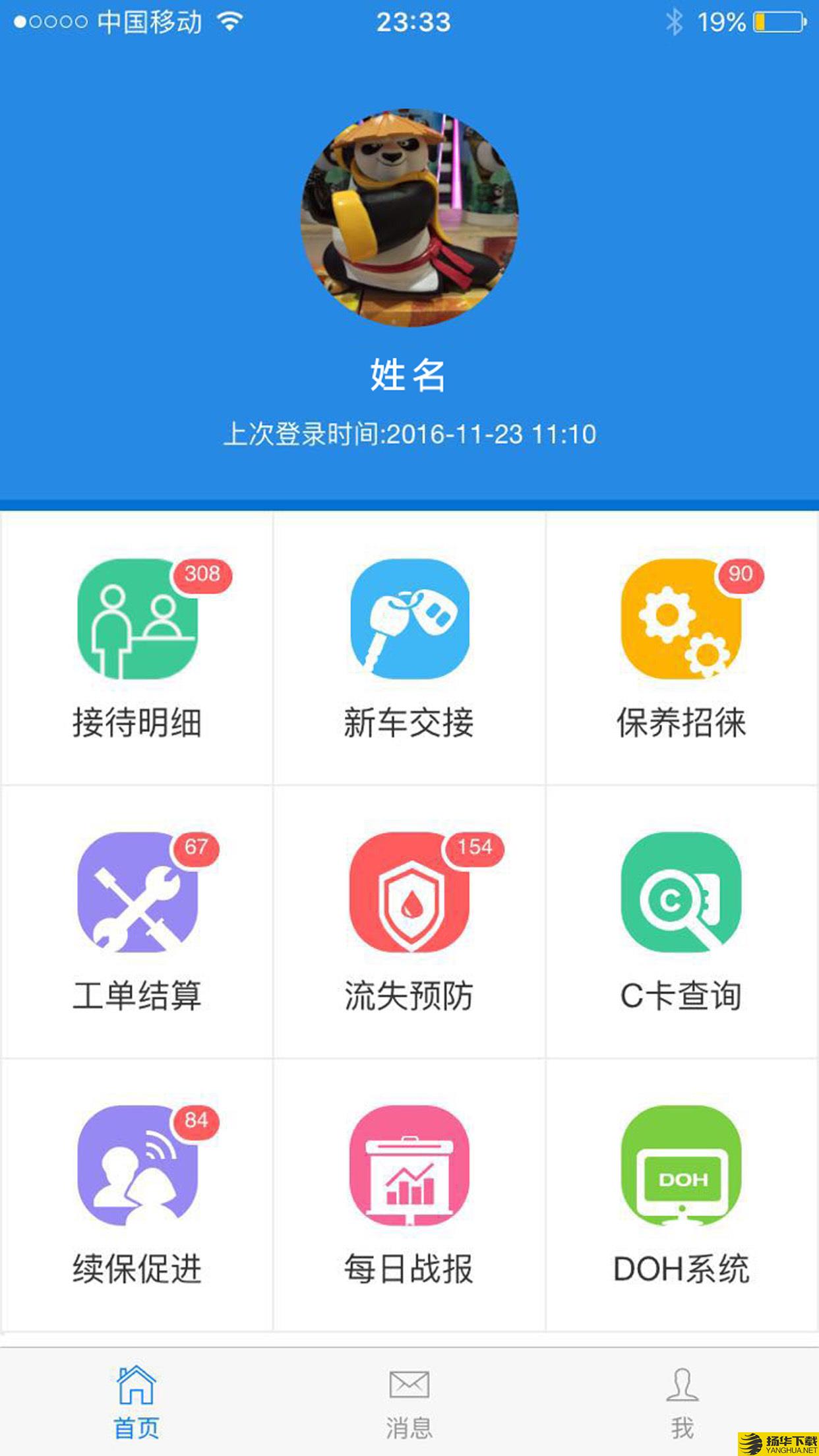 精客宝下载最新版（暂无下载）_精客宝app免费下载安装