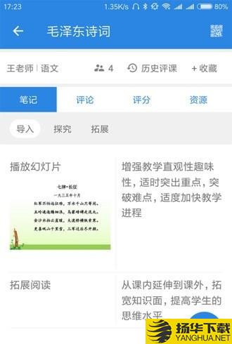 乐评课下载最新版（暂无下载）_乐评课app免费下载安装