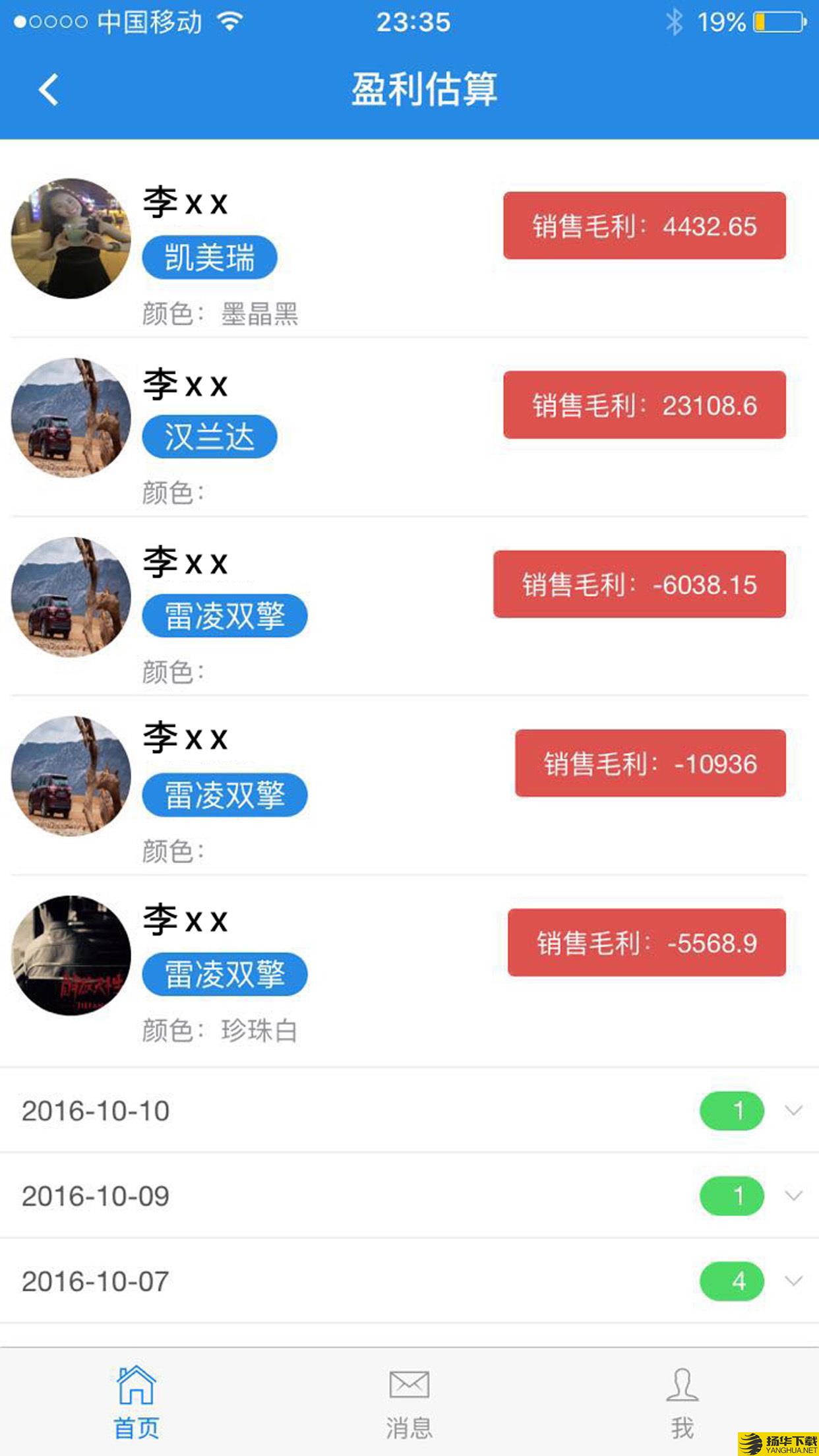 精客宝下载最新版（暂无下载）_精客宝app免费下载安装