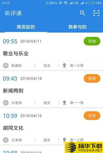 乐评课下载最新版（暂无下载）_乐评课app免费下载安装