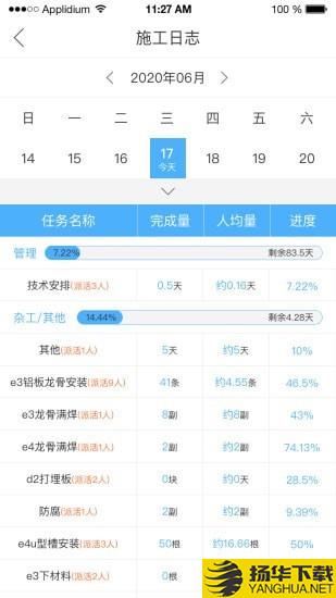 点工宝下载最新版（暂无下载）_点工宝app免费下载安装