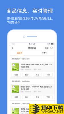 苏宁商家版下载最新版（暂无下载）_苏宁商家版app免费下载安装