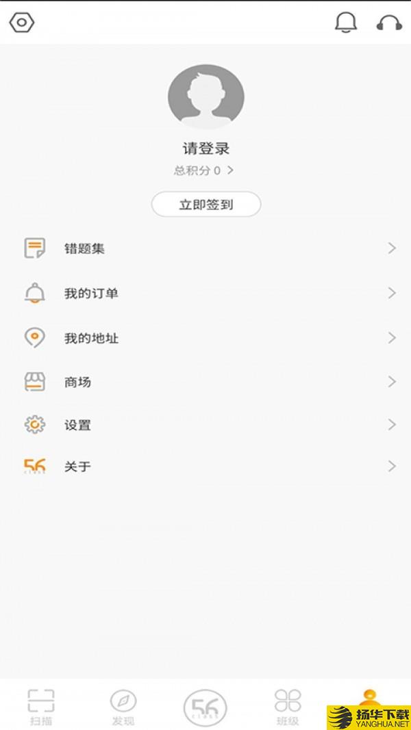 56教师下载最新版（暂无下载）_56教师app免费下载安装