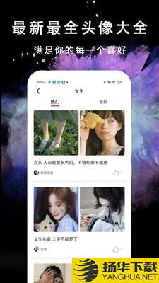 我的头像大全下载最新版（暂无下载）_我的头像大全app免费下载安装