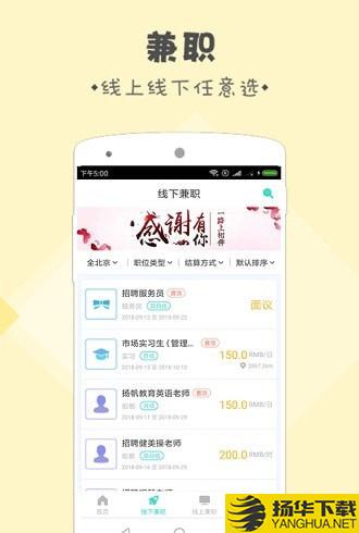 脉脉兼职下载最新版（暂无下载）_脉脉兼职app免费下载安装