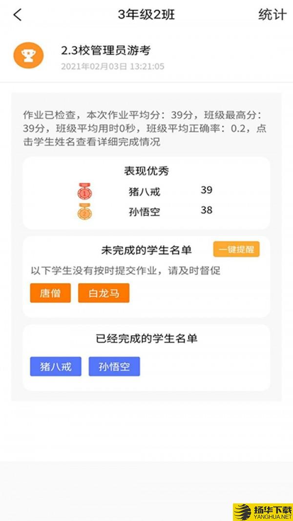 56教师下载最新版（暂无下载）_56教师app免费下载安装