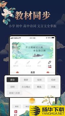 中国古诗词大全下载最新版（暂无下载）_中国古诗词大全app免费下载安装