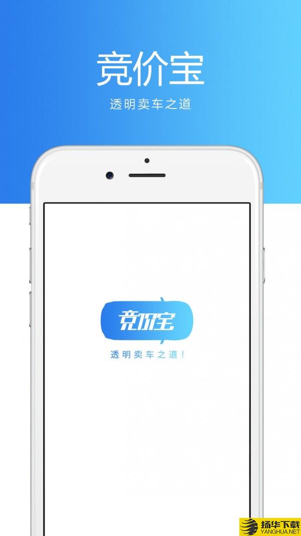 竞价宝下载最新版（暂无下载）_竞价宝app免费下载安装