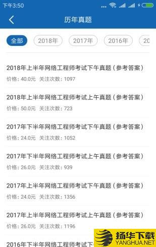 希赛教育软考下载最新版（暂无下载）_希赛教育软考app免费下载安装