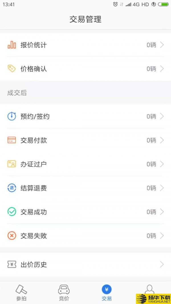 竞价宝下载最新版（暂无下载）_竞价宝app免费下载安装