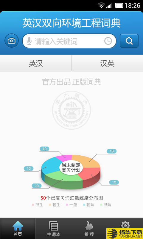 环境工程英语词典下载最新版（暂无下载）_环境工程英语词典app免费下载安装