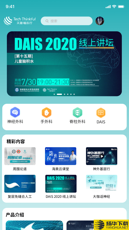 天新福医疗下载最新版（暂无下载）_天新福医疗app免费下载安装