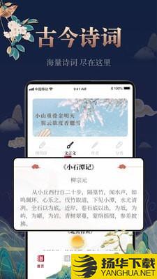 中国古诗词大全下载最新版（暂无下载）_中国古诗词大全app免费下载安装