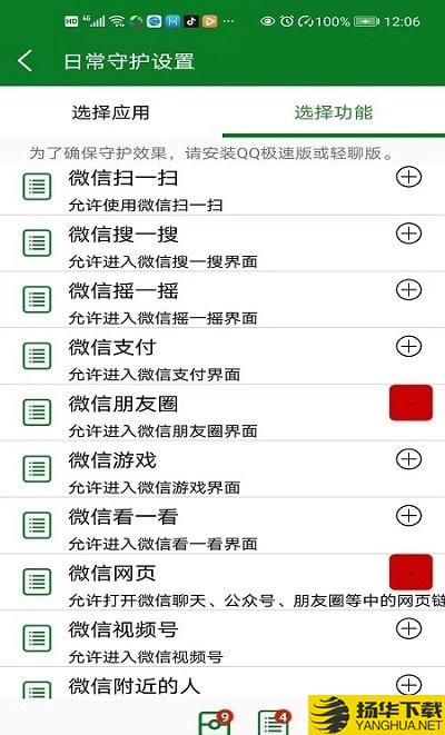 幸福守护家长端下载最新版（暂无下载）_幸福守护家长端app免费下载安装