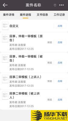 掌上律师