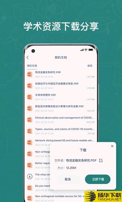 腾讯长鹅教育加速下载最新版（暂无下载）_腾讯长鹅教育加速app免费下载安装