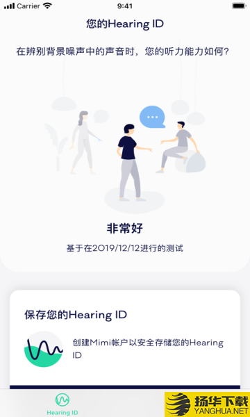 快速听力测试下载最新版（暂无下载）_快速听力测试app免费下载安装