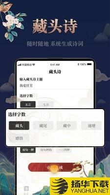中国古诗词大全下载最新版（暂无下载）_中国古诗词大全app免费下载安装