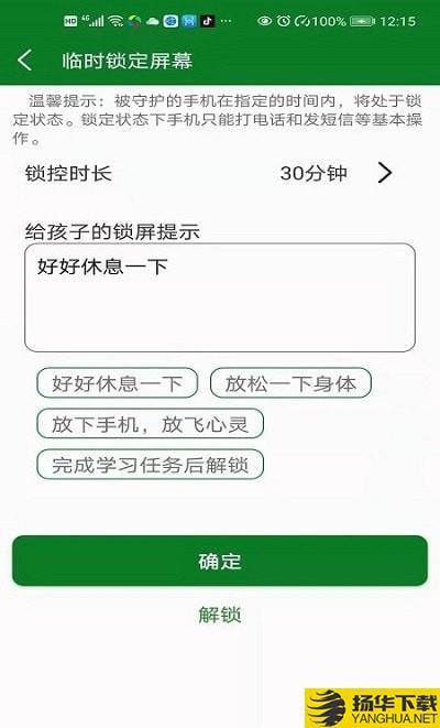 幸福守护家长端下载最新版（暂无下载）_幸福守护家长端app免费下载安装