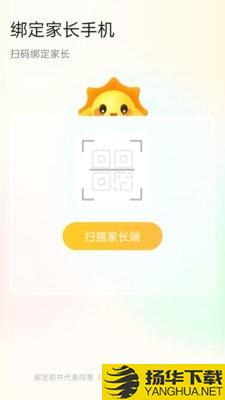 晨光陪伴孩子端下载最新版（暂无下载）_晨光陪伴孩子端app免费下载安装