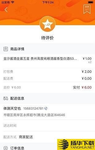 火星来啦商家版下载最新版（暂无下载）_火星来啦商家版app免费下载安装