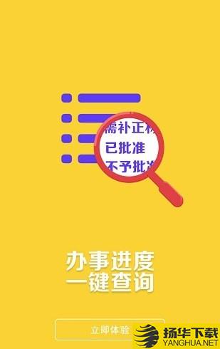 绥化政务通下载最新版（暂无下载）_绥化政务通app免费下载安装