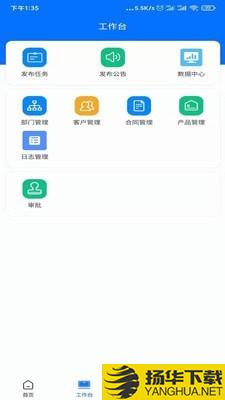 销管通管理端下载最新版（暂无下载）_销管通管理端app免费下载安装