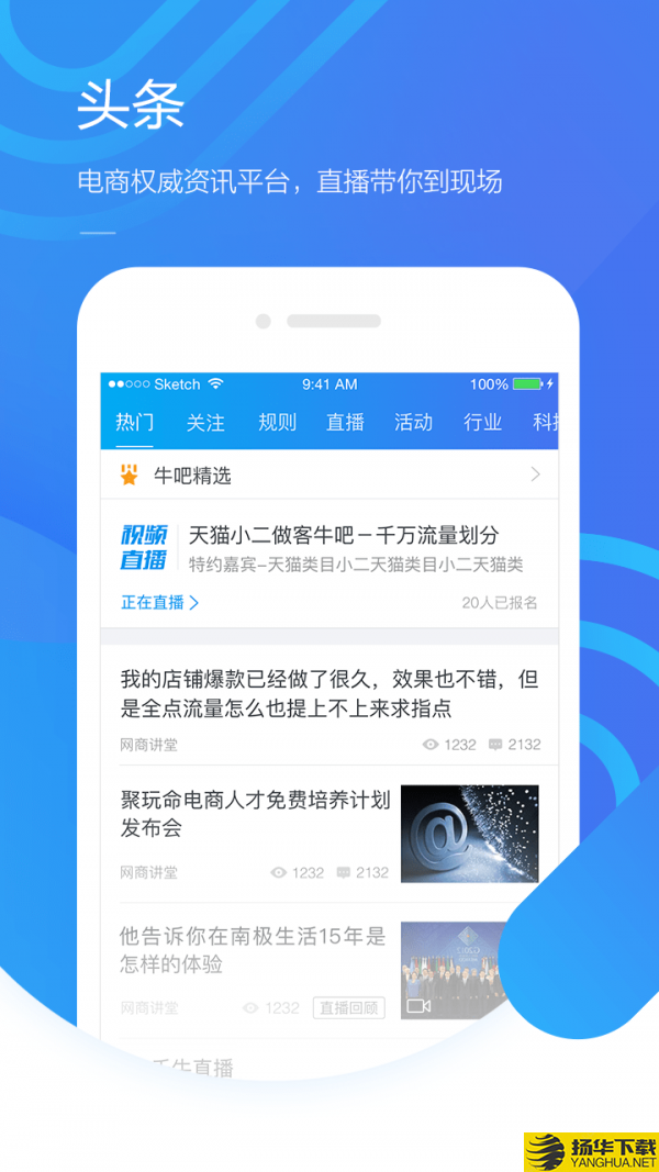 千牛有数下载最新版（暂无下载）_千牛有数app免费下载安装