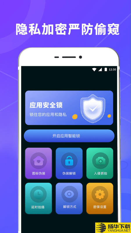 锁屏壁纸应用锁下载最新版（暂无下载）_锁屏壁纸应用锁app免费下载安装