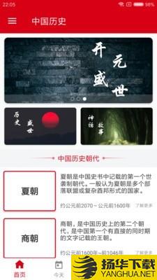中华历史下载最新版（暂无下载）_中华历史app免费下载安装