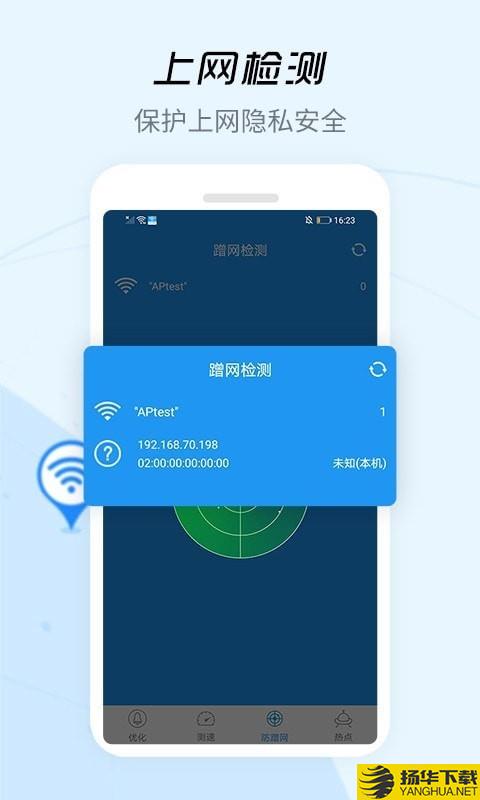 WiFi信号增强器下载最新版（暂无下载）_WiFi信号增强器app免费下载安装