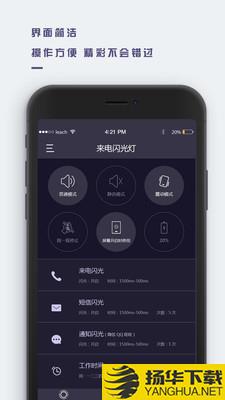 万能来电闪光下载最新版（暂无下载）_万能来电闪光app免费下载安装