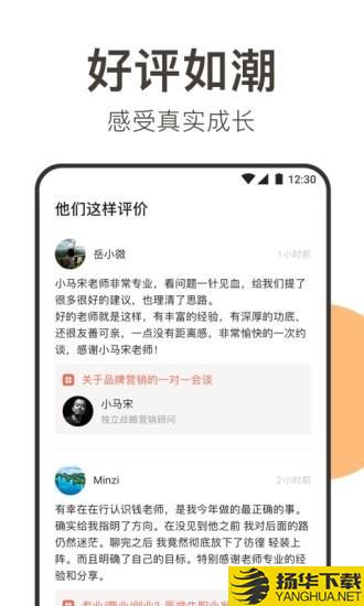 在行下载最新版（暂无下载）_在行app免费下载安装