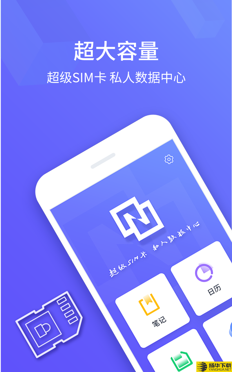 超级SIM卡下载最新版（暂无下载）_超级SIM卡app免费下载安装