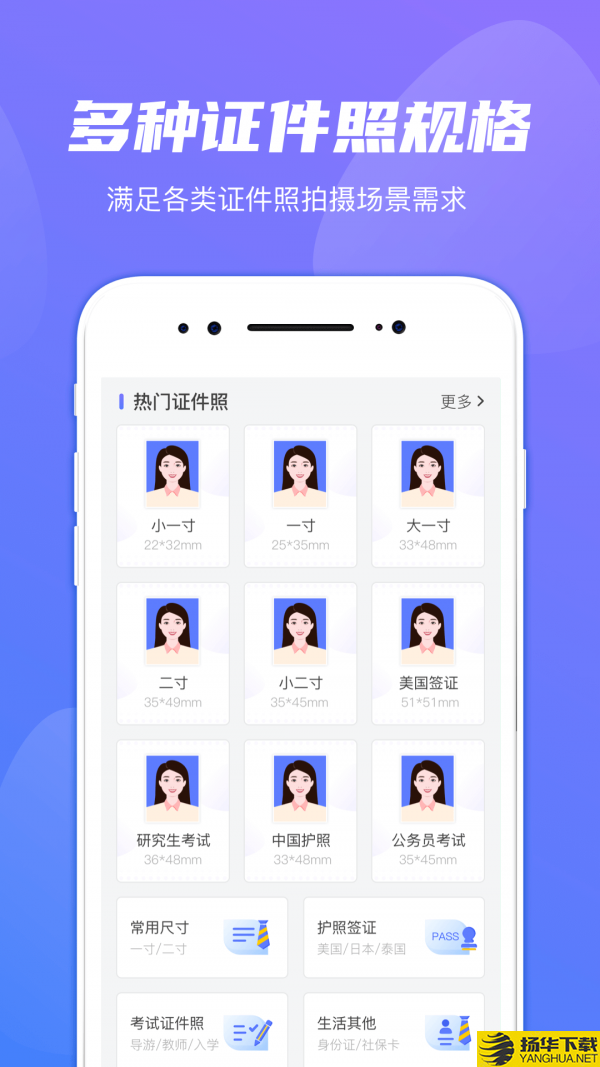 小小证件照下载最新版（暂无下载）_小小证件照app免费下载安装