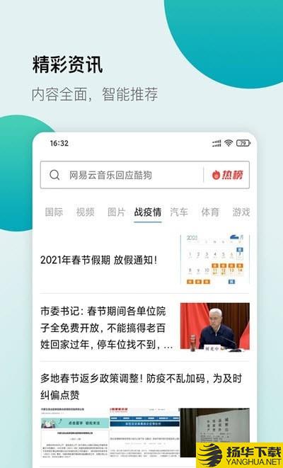 白狐浏览器下载最新版（暂无下载）_白狐浏览器app免费下载安装