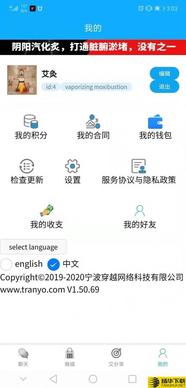 穿越健康下载最新版（暂无下载）_穿越健康app免费下载安装