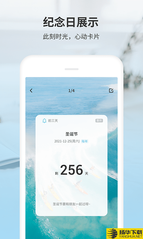 拾光纪念日下载最新版（暂无下载）_拾光纪念日app免费下载安装