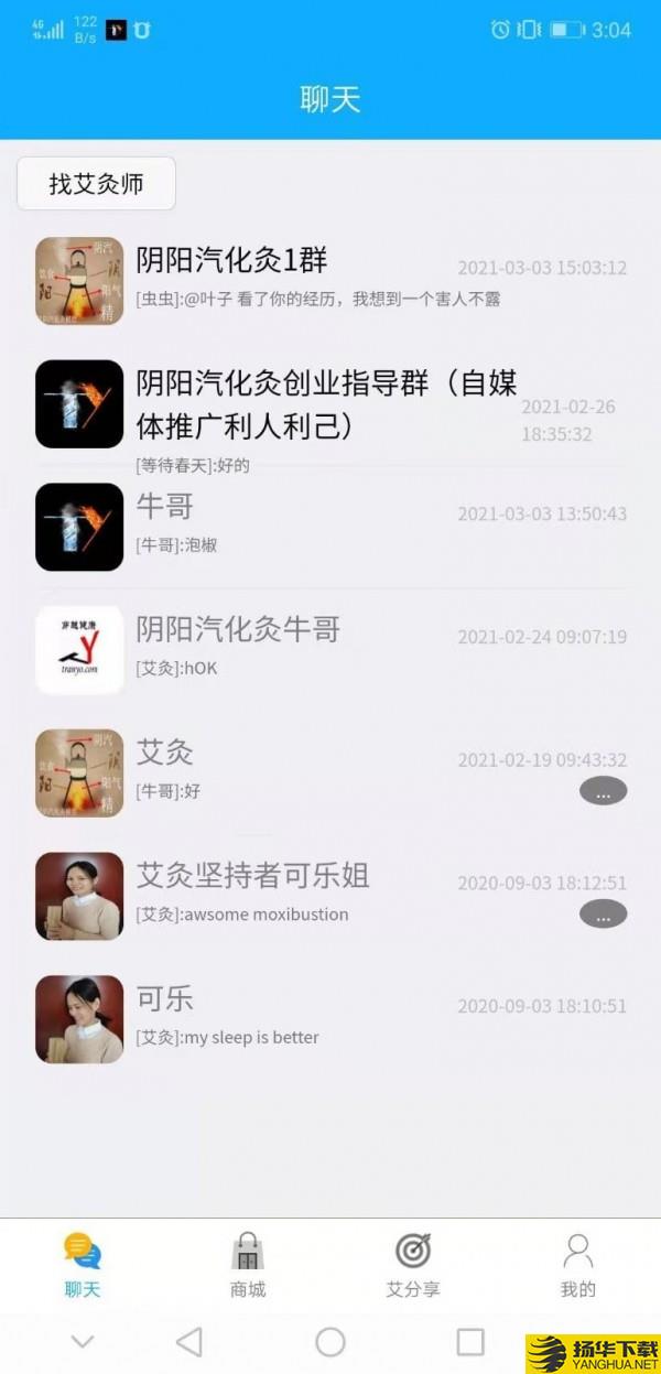 穿越健康下载最新版（暂无下载）_穿越健康app免费下载安装