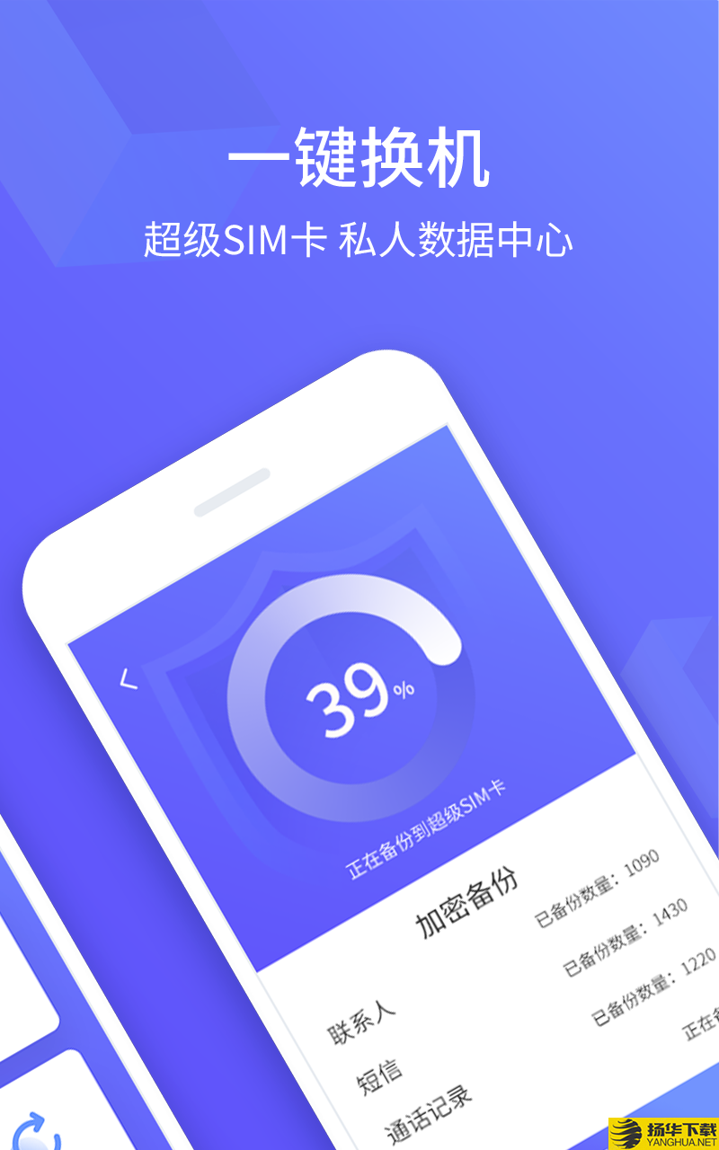 超级SIM卡下载最新版（暂无下载）_超级SIM卡app免费下载安装