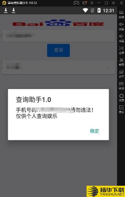 安卓查询助手下载最新版（暂无下载）_安卓查询助手app免费下载安装