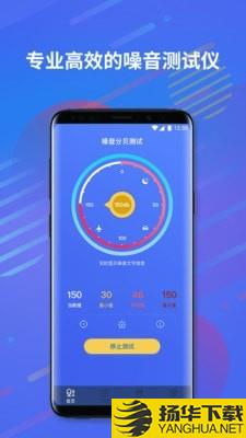 分贝仪噪音计下载最新版（暂无下载）_分贝仪噪音计app免费下载安装
