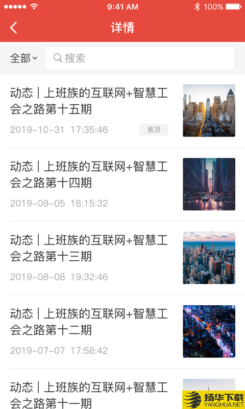 工家云下载最新版（暂无下载）_工家云app免费下载安装