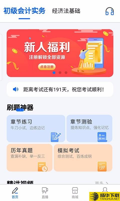 乐考初级会计下载最新版（暂无下载）_乐考初级会计app免费下载安装