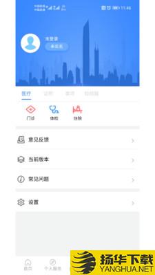 i龙华下载最新版（暂无下载）_i龙华app免费下载安装