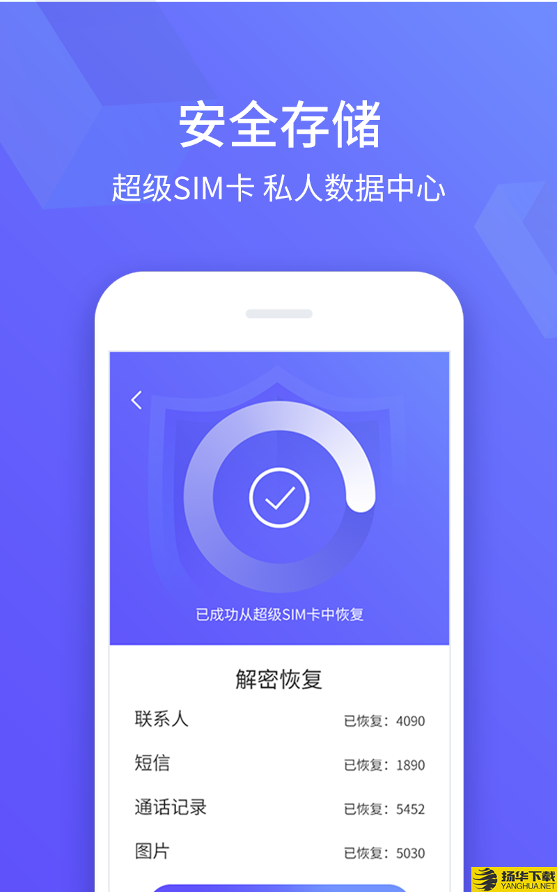 超级SIM卡下载最新版（暂无下载）_超级SIM卡app免费下载安装